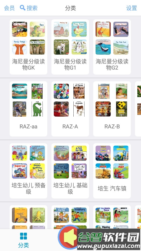 有声英语绘本app最新版截图5