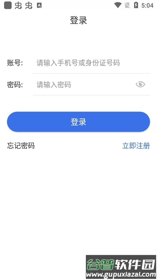 新疆医保服务app截图1