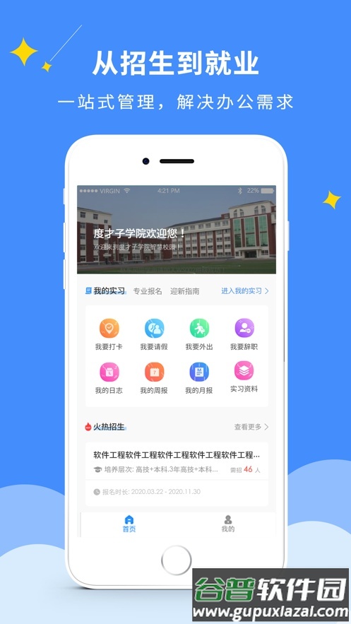 DCZ智慧校园官方版截图1