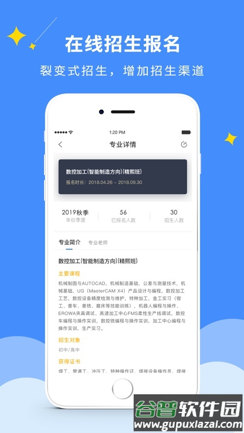 DCZ智慧校园官方版截图3