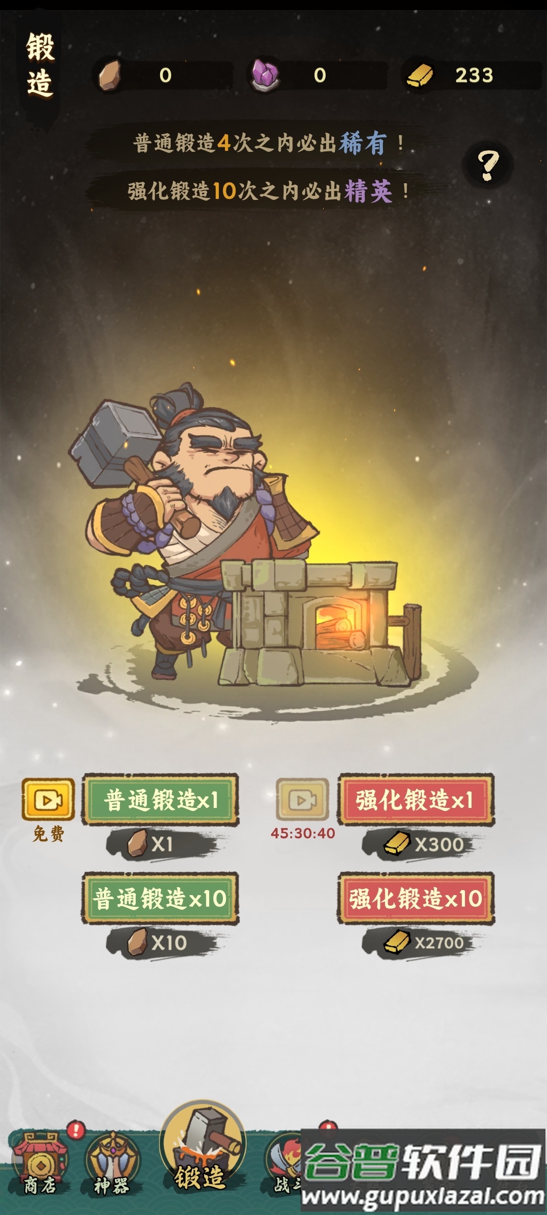 武者弹跳安卓最新版截图1