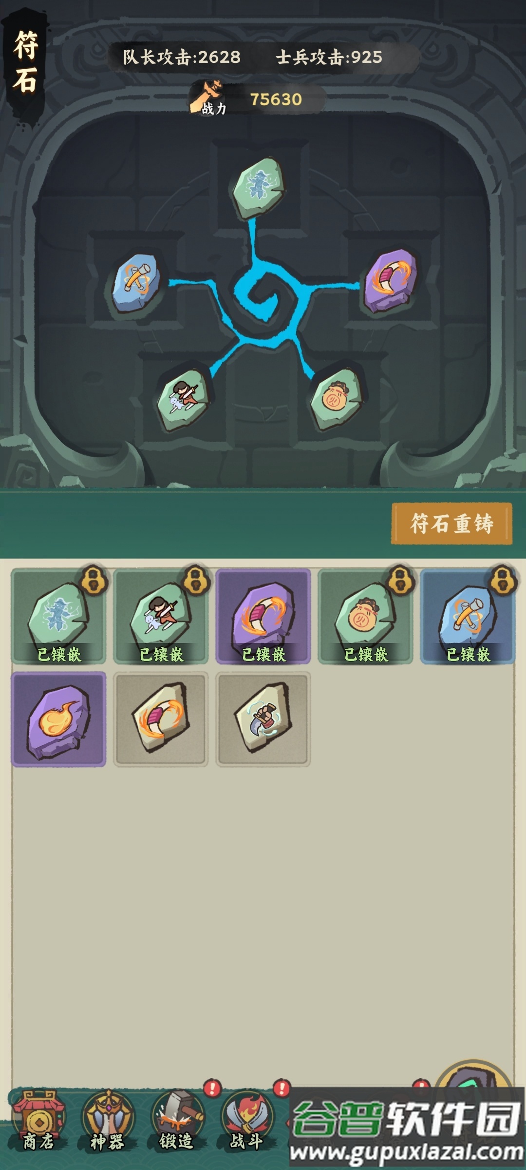 武者弹跳安卓最新版截图3