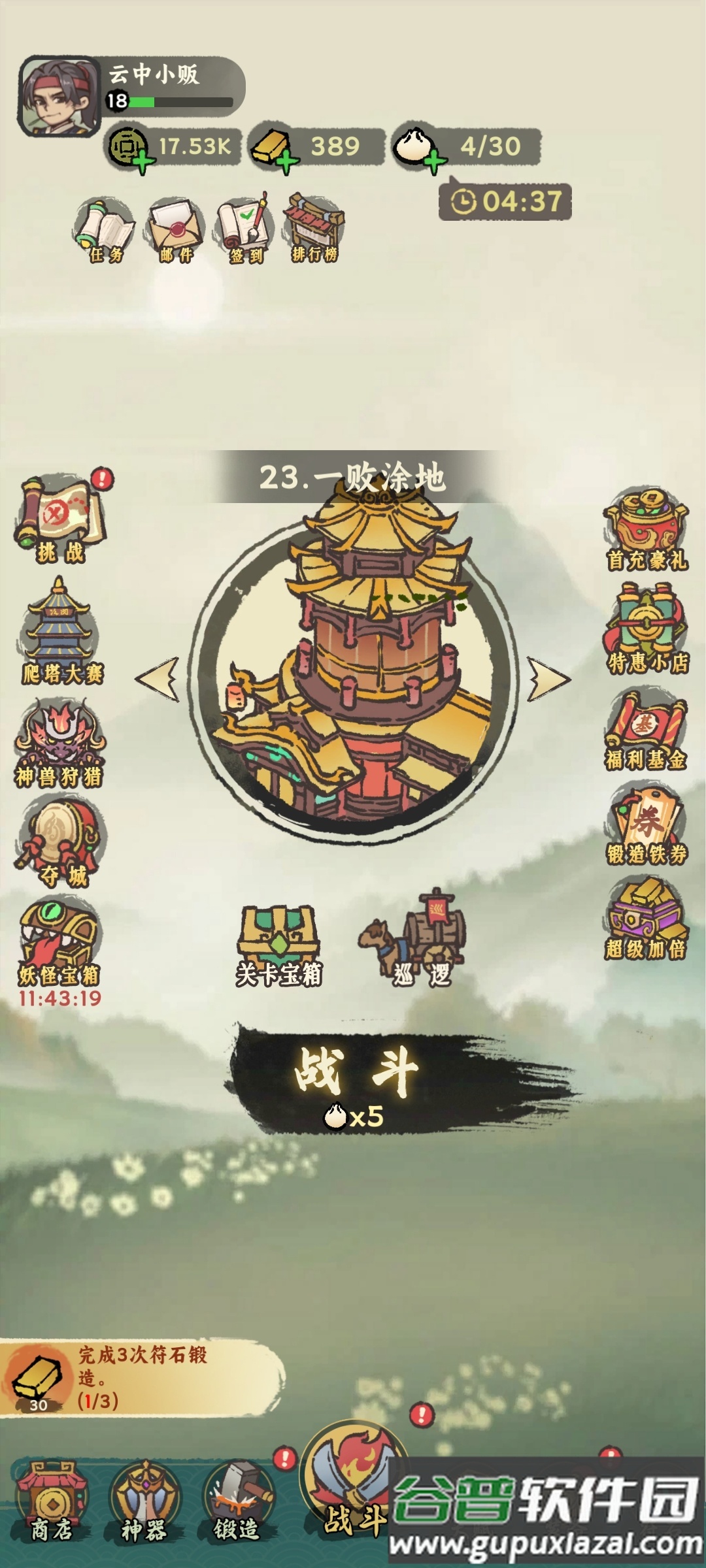 武者弹跳安卓最新版截图4