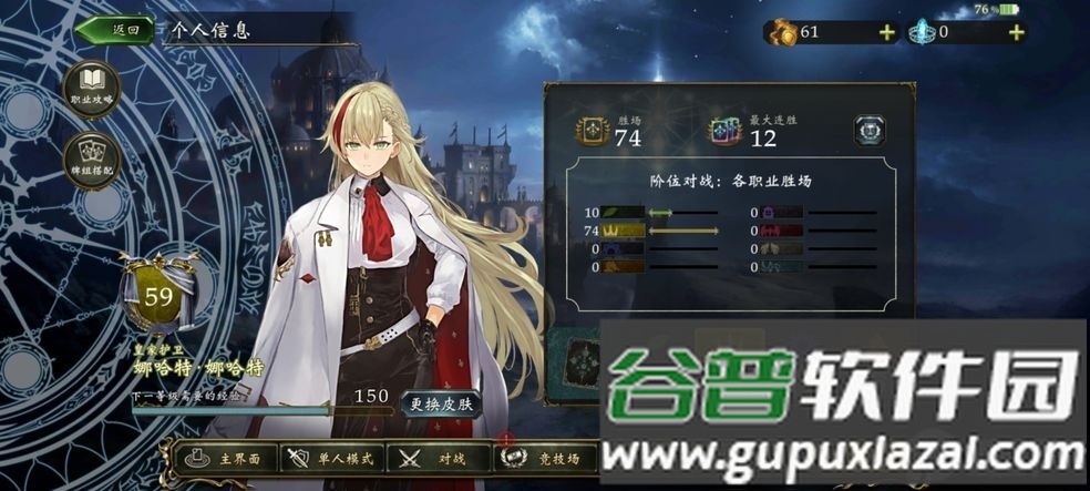 影之诗国际服安卓版(Shadowverse)截图1