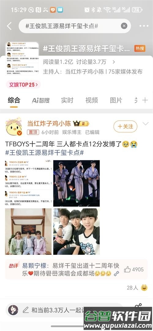 新浪微博Weibo手机版截图3