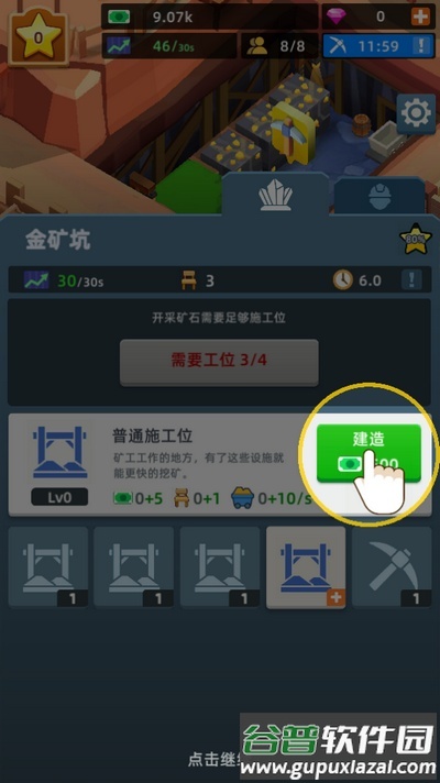 放置采矿工厂游戏截图2