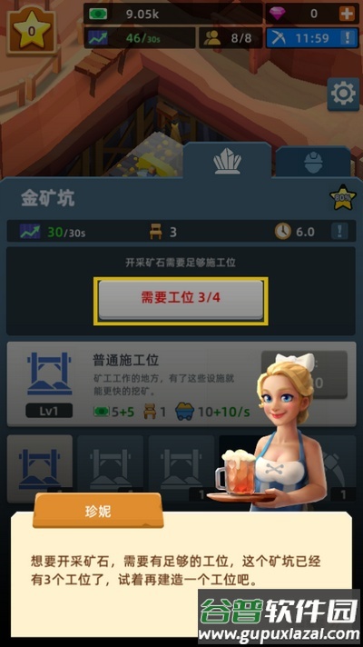 放置采矿工厂游戏截图3