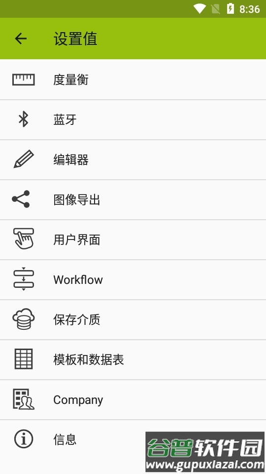 图像测量ImageMeter中文版截图2