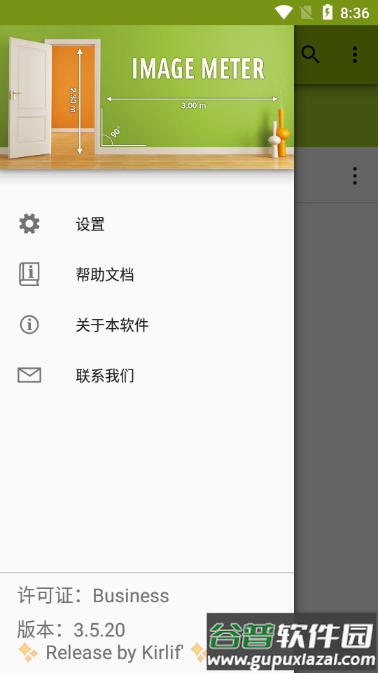 图像测量ImageMeter中文版截图3