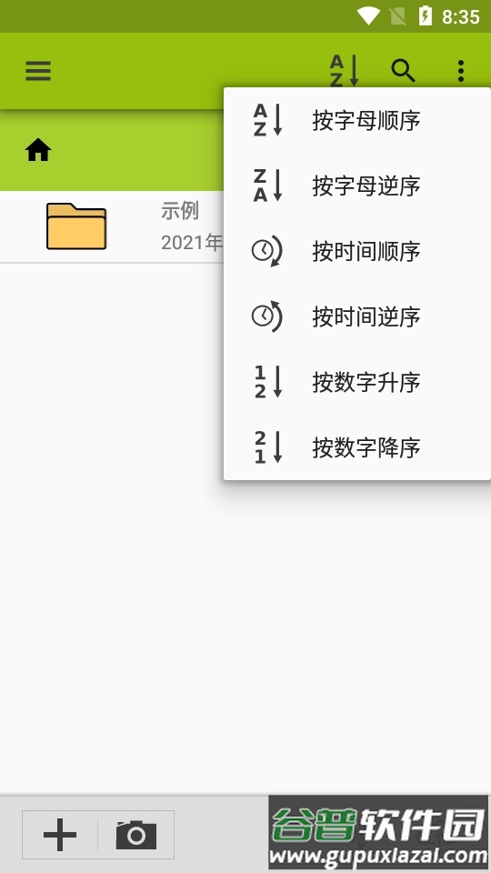 图像测量ImageMeter中文版截图4