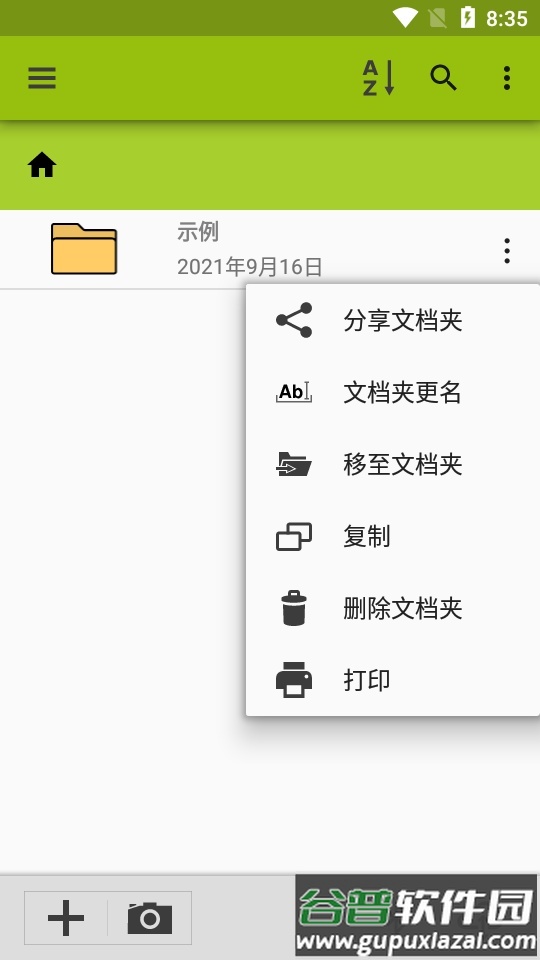 图像测量ImageMeter中文版截图5
