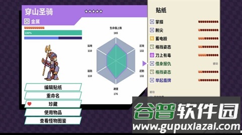 磁带妖怪(类宝可梦)截图1