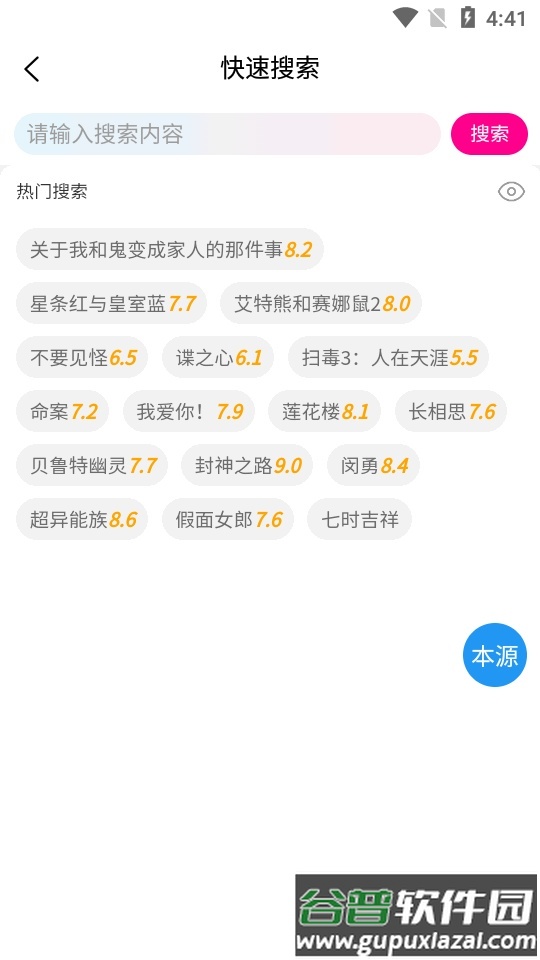 永恒国度app(ZYplayer魔改版)截图2