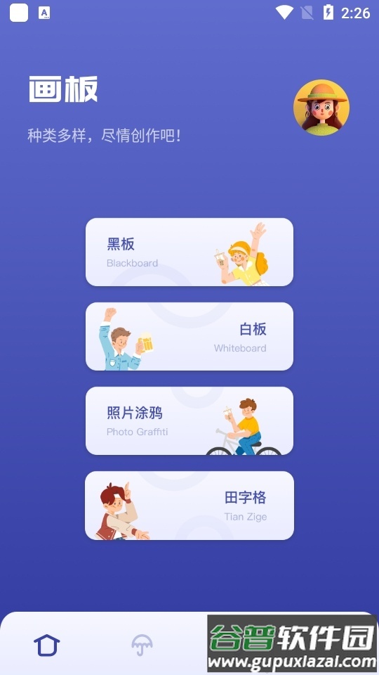 适趣AI中文app官方版截图1