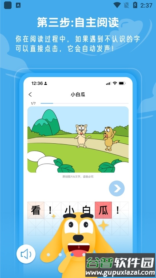 适趣AI中文app官方版截图3