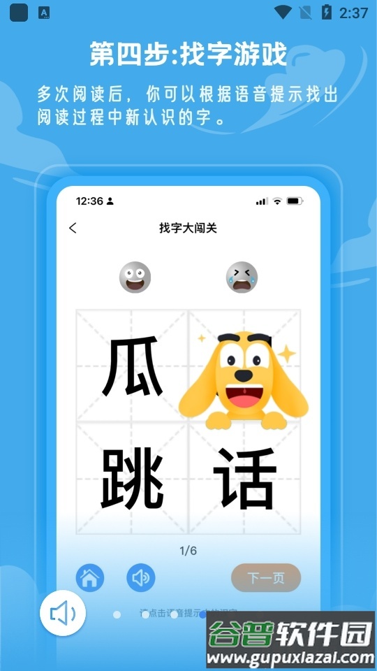 适趣AI中文app官方版截图4