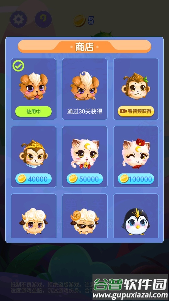 跑酷阿萌手游截图1