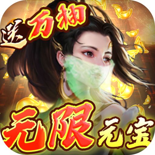 幻灵仙境送千充万抽手游v1.0.3商城福利版
