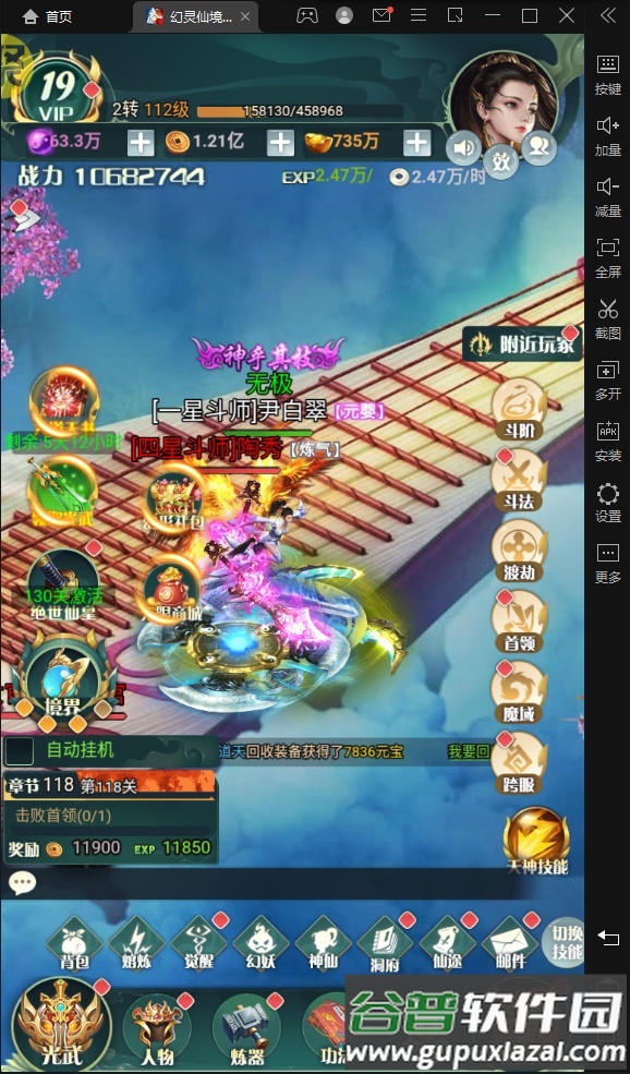 幻灵仙境送千充万抽手游截图1