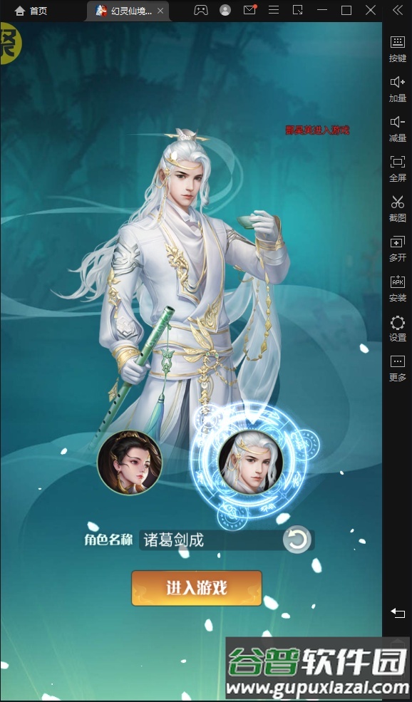 幻灵仙境送千充万抽手游截图2