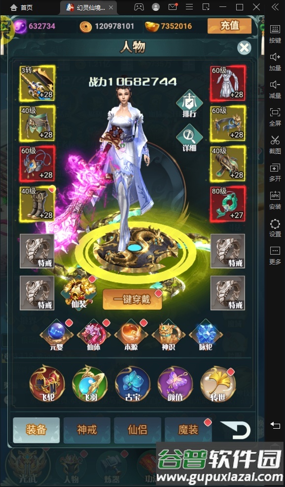 幻灵仙境送千充万抽手游截图3