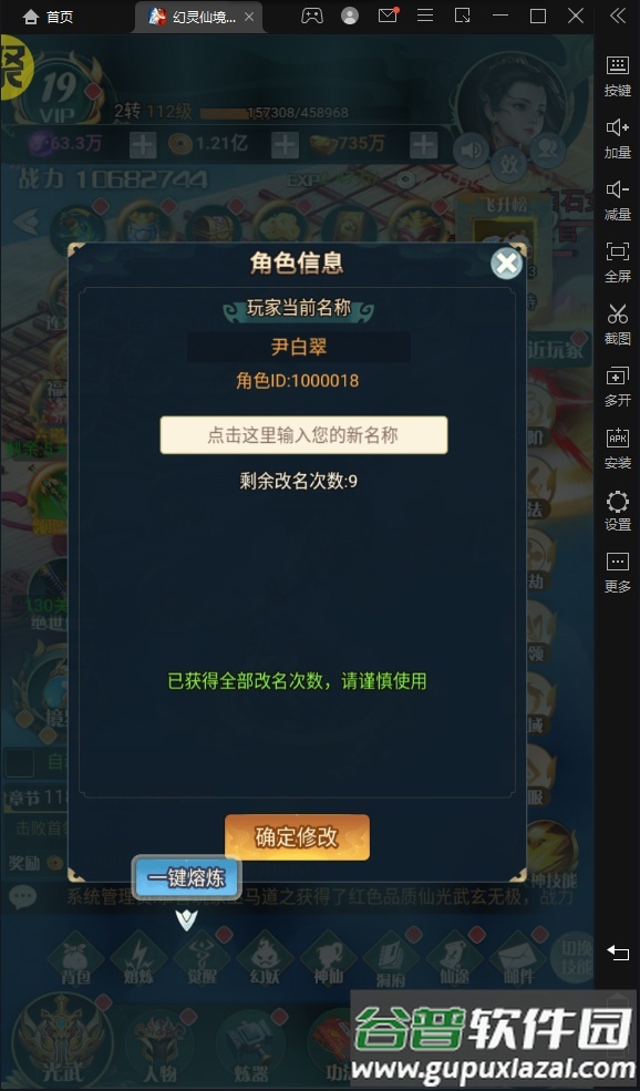 幻灵仙境送千充万抽手游截图4