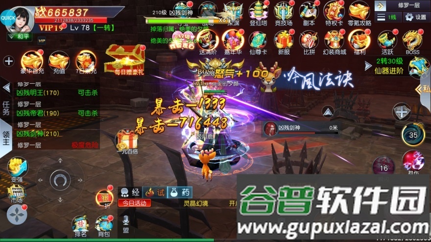 神之召唤满宠送真充截图1