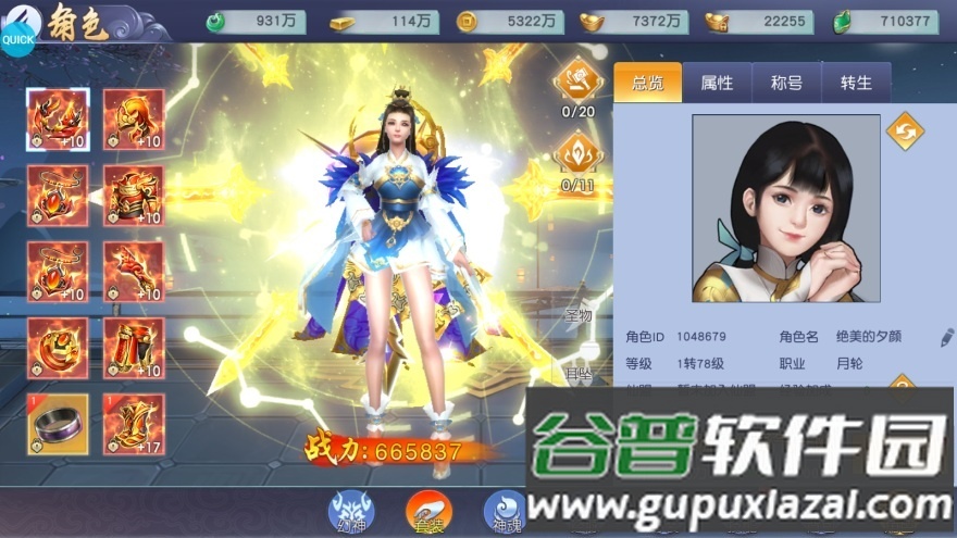 神之召唤满宠送真充截图3