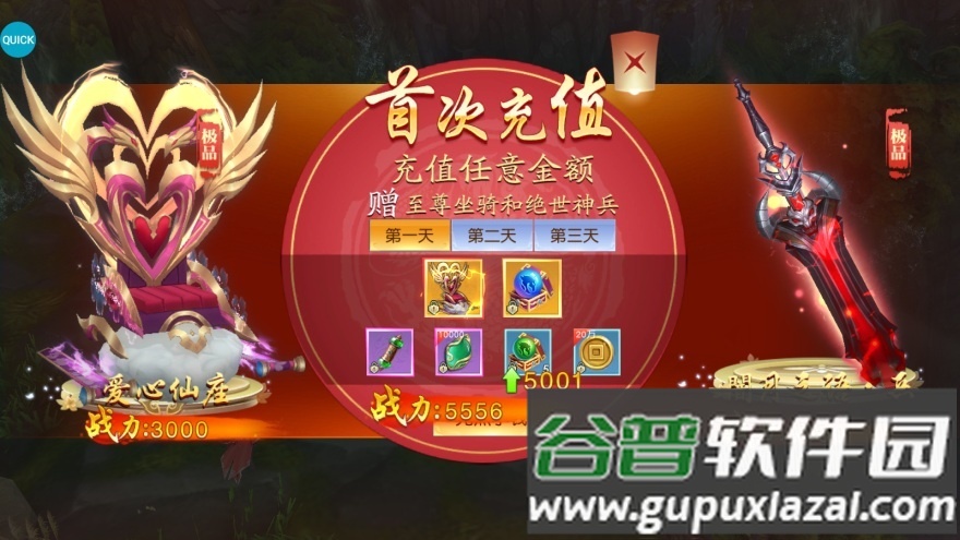 神之召唤满宠送真充截图4