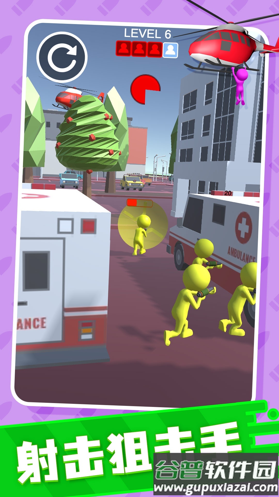 空中救援队手游截图2