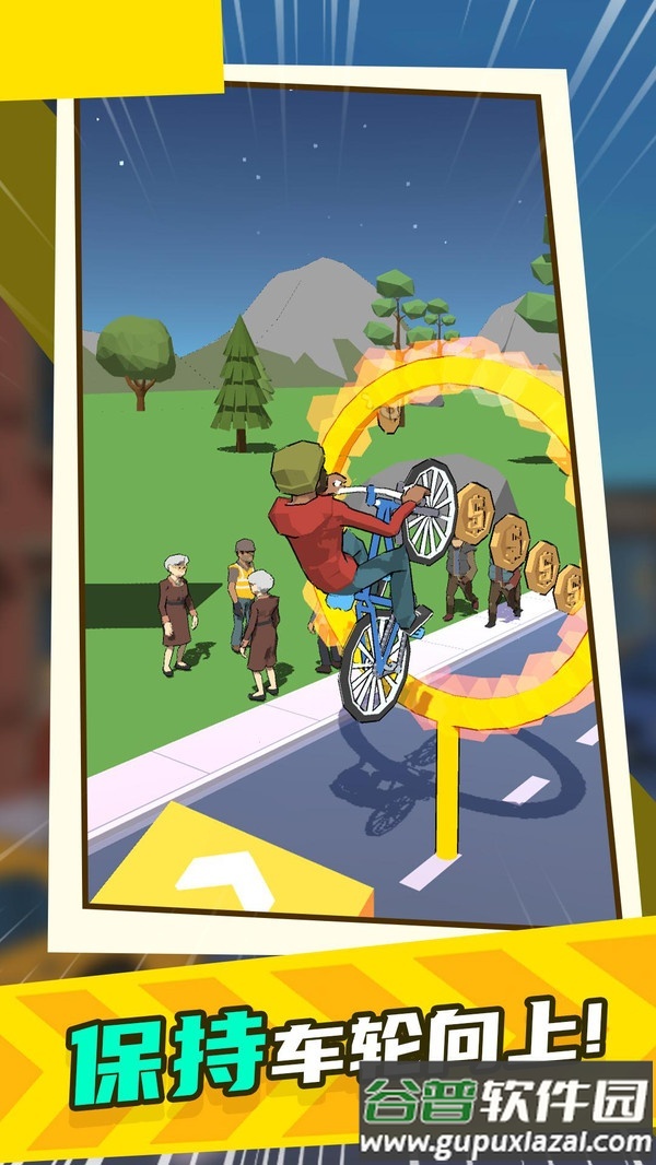 小轮车杂耍游戏安卓版截图1