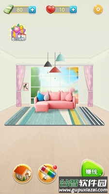 改房我最强游戏官方版截图3