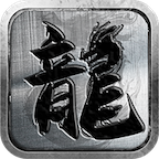 土城争霸文字版官方v1.4.2.0最新版