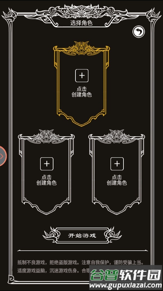 土城争霸文字版官方截图1