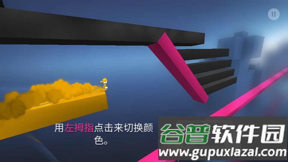 极速变色龙(Chameleon)手机版截图1