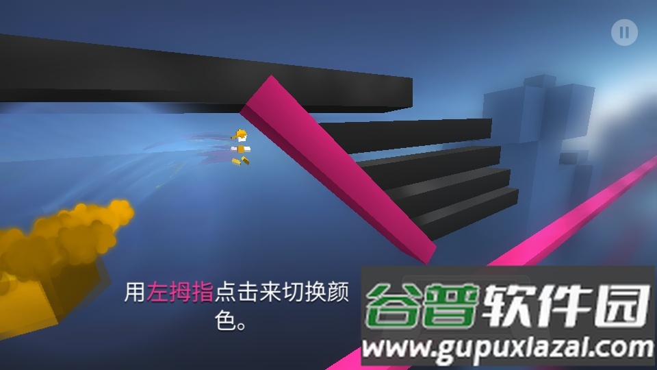 极速变色龙(Chameleon)手机版截图2