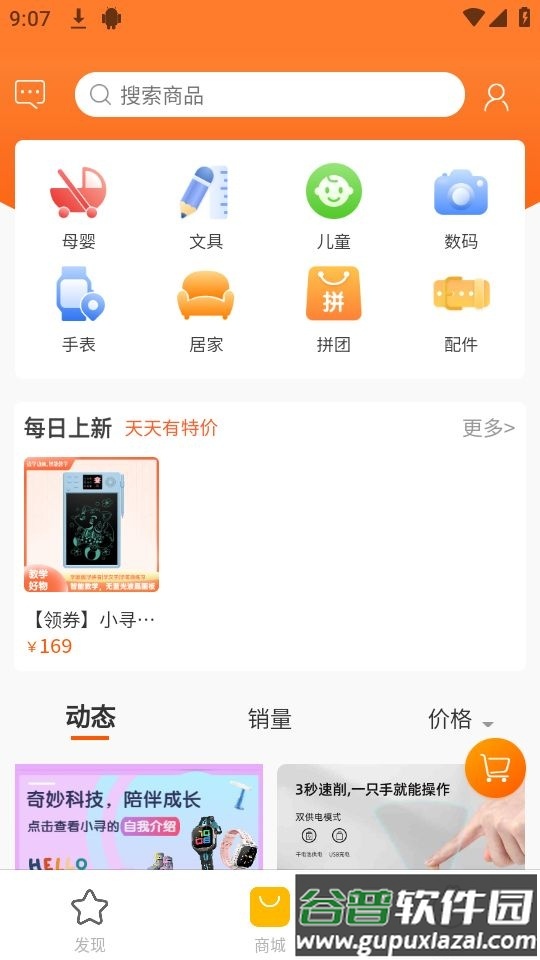 小寻电话手表app官方安卓版截图2