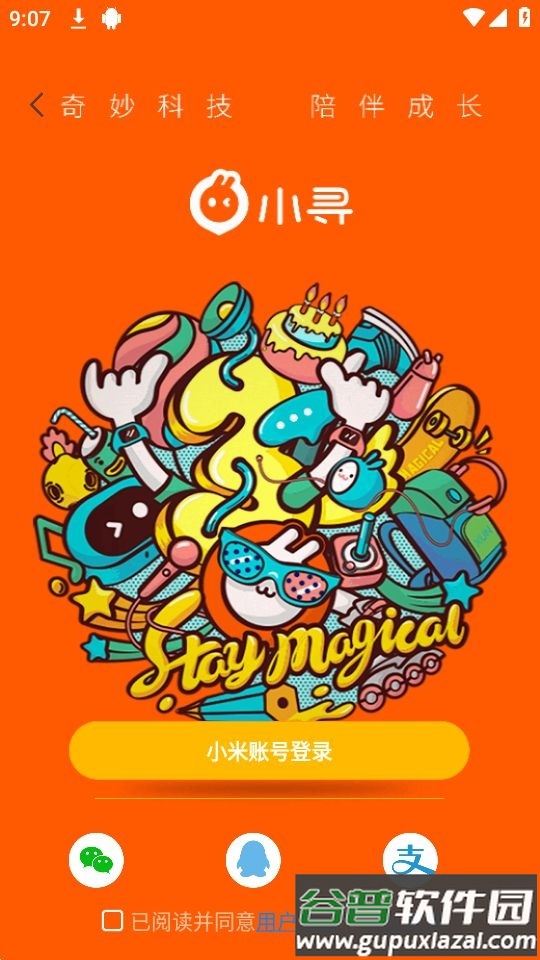 小寻电话手表app官方安卓版截图3