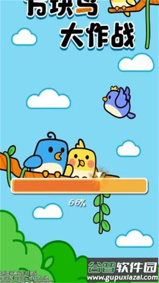 方块鸟大作战可提现版截图4