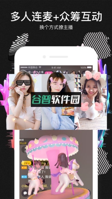 花椒直播视频直播截图1