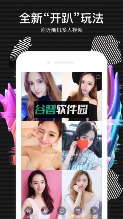 花椒直播视频直播截图2