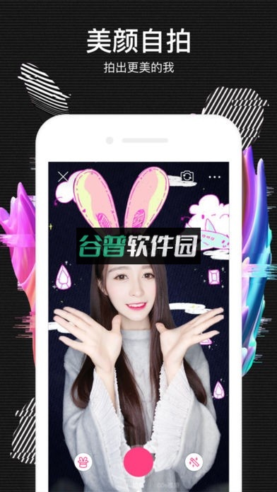 花椒直播视频直播截图4