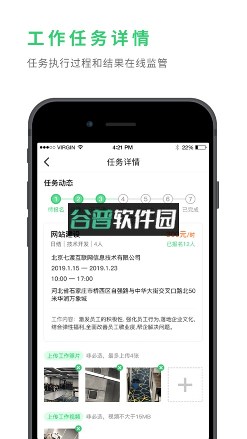 灵工邦app下载截图1