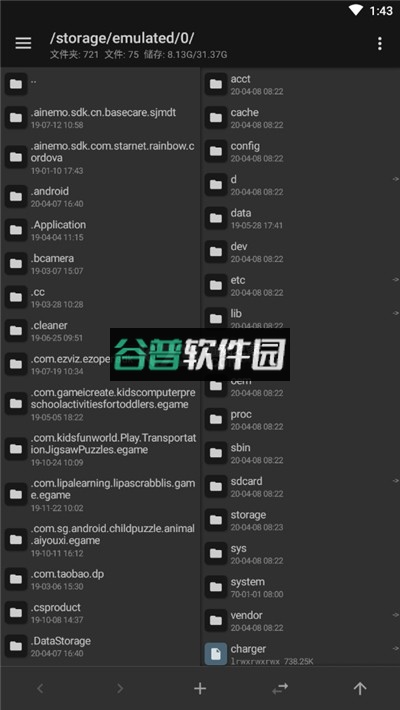 mt管理器破解版vip截图3