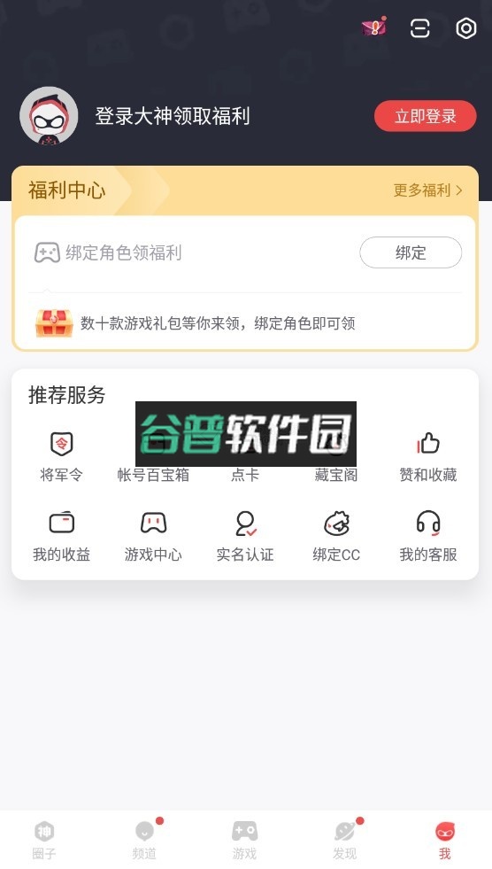 大神app下载安装最新截图3