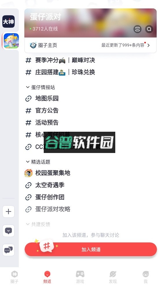 大神app下载安装最新截图6