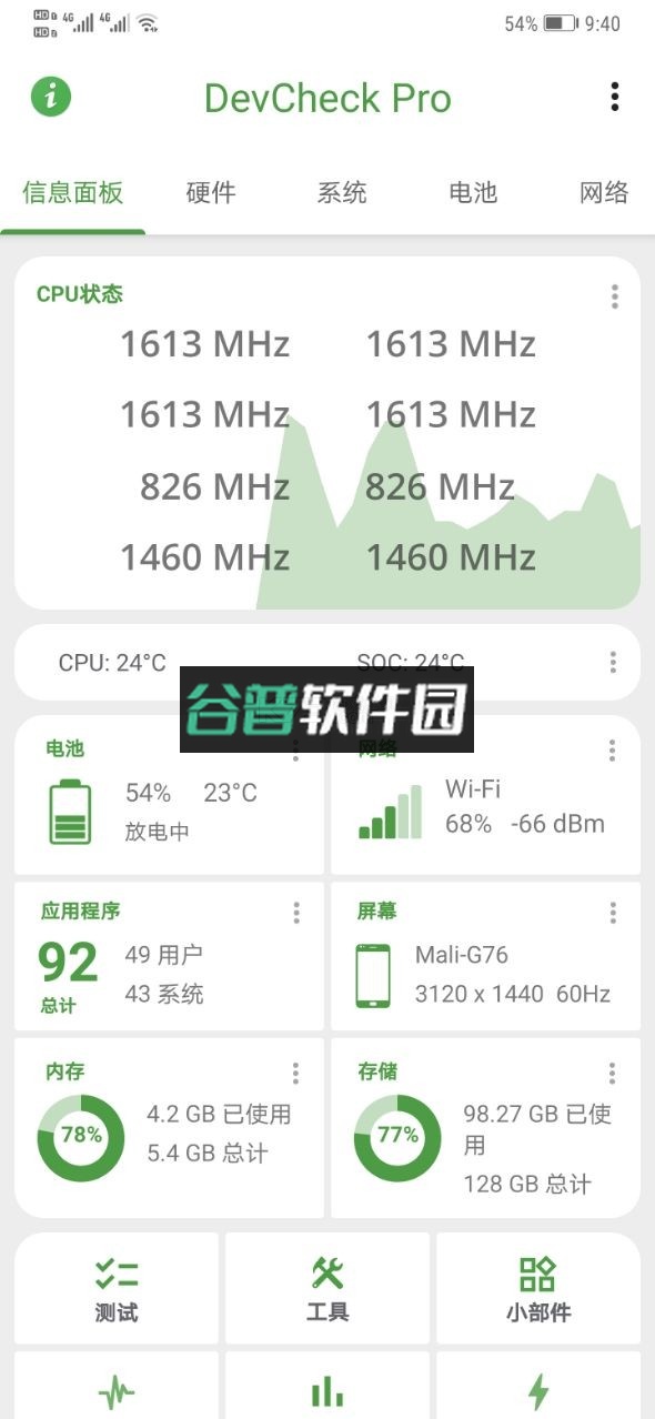 devcheck pro破解版最新截图2