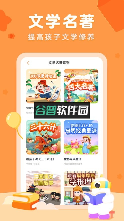 小灯塔app下载截图2