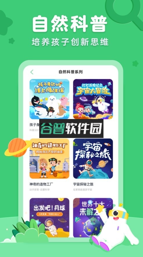 小灯塔app下载截图3