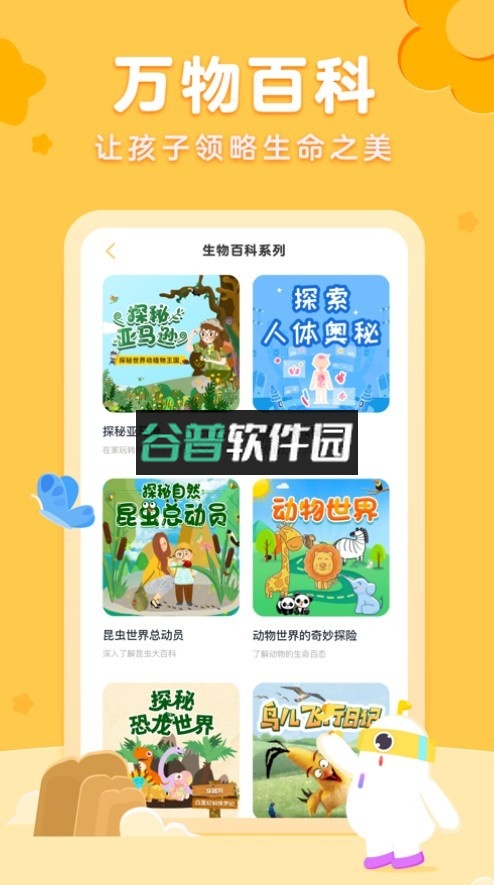 小灯塔app下载截图4